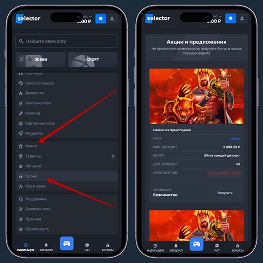 Актуальные акции на сайте