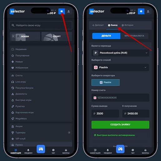 Как снять призовые
