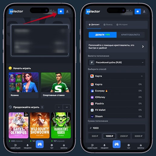 Пополнение баланса