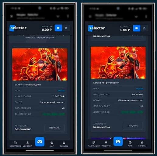 Депозитные акции в Selector Casino