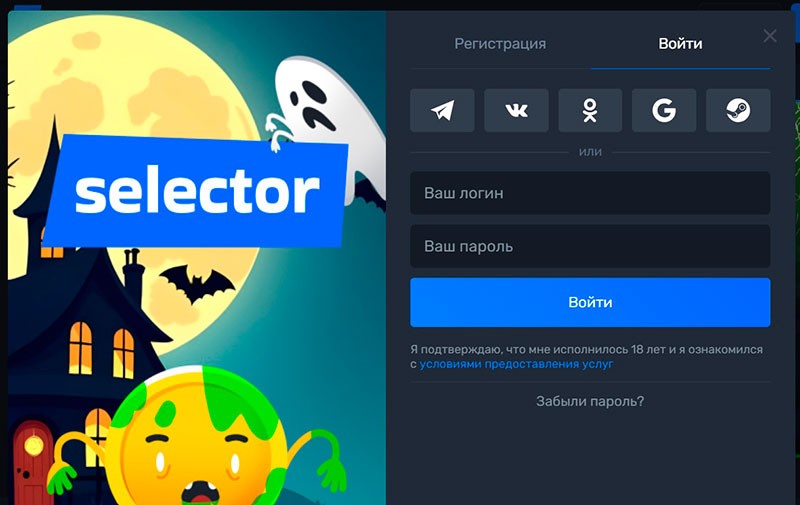 Форма для ввода логина и пароля