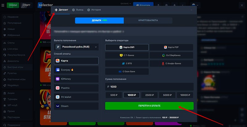 Кассовый раздел